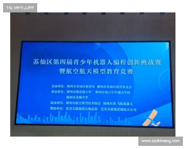 首届全球青少年创新创业挑战赛暨国际友谊交流盛会青春梦想驱动世界变革